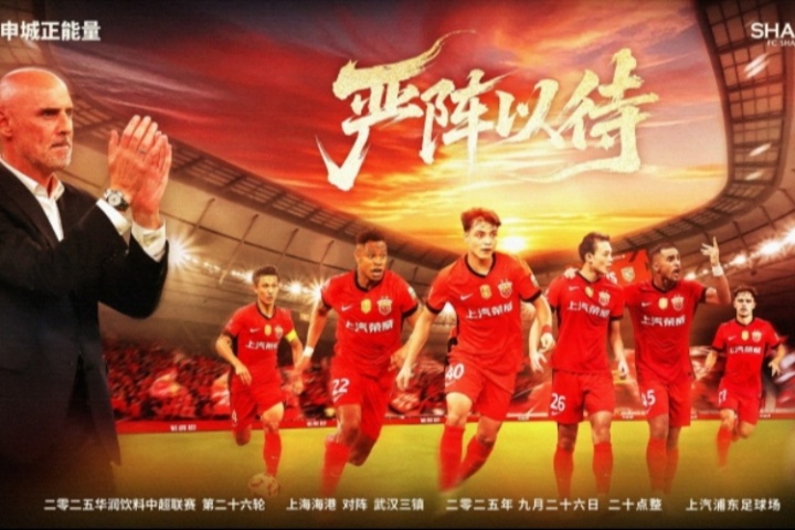 海港vs三镇首发出炉！