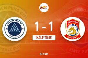 半场-韦斯利闪击戴维森扳平马特乌斯假摔染黄 新鹏城暂1-1西海岸