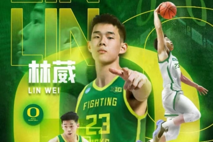 俄勒冈大学！经纪团队：林葳具备完整的NCAA打球资格 可随时出场